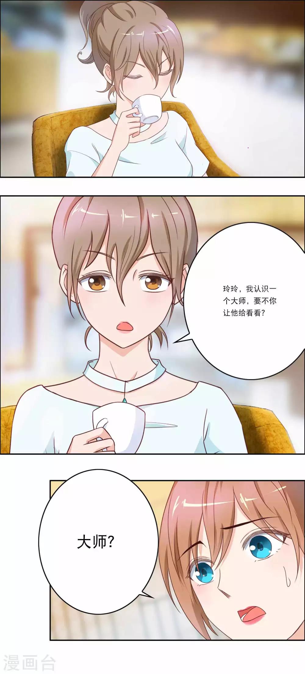 第3话 目测你中邪了13