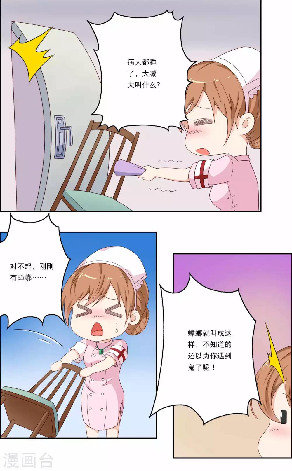 第2话 阴气缠身9