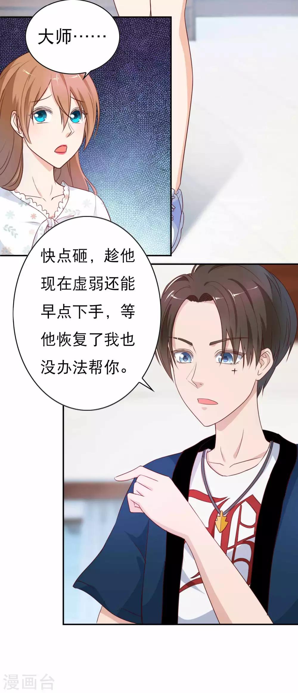 第6话 要板指还是要命？15