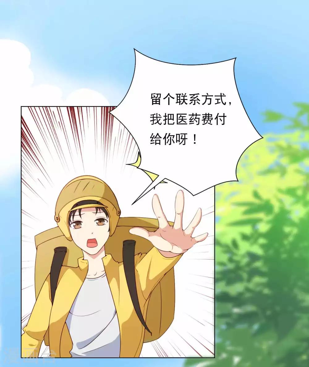 第1话 千年封印，解除！15