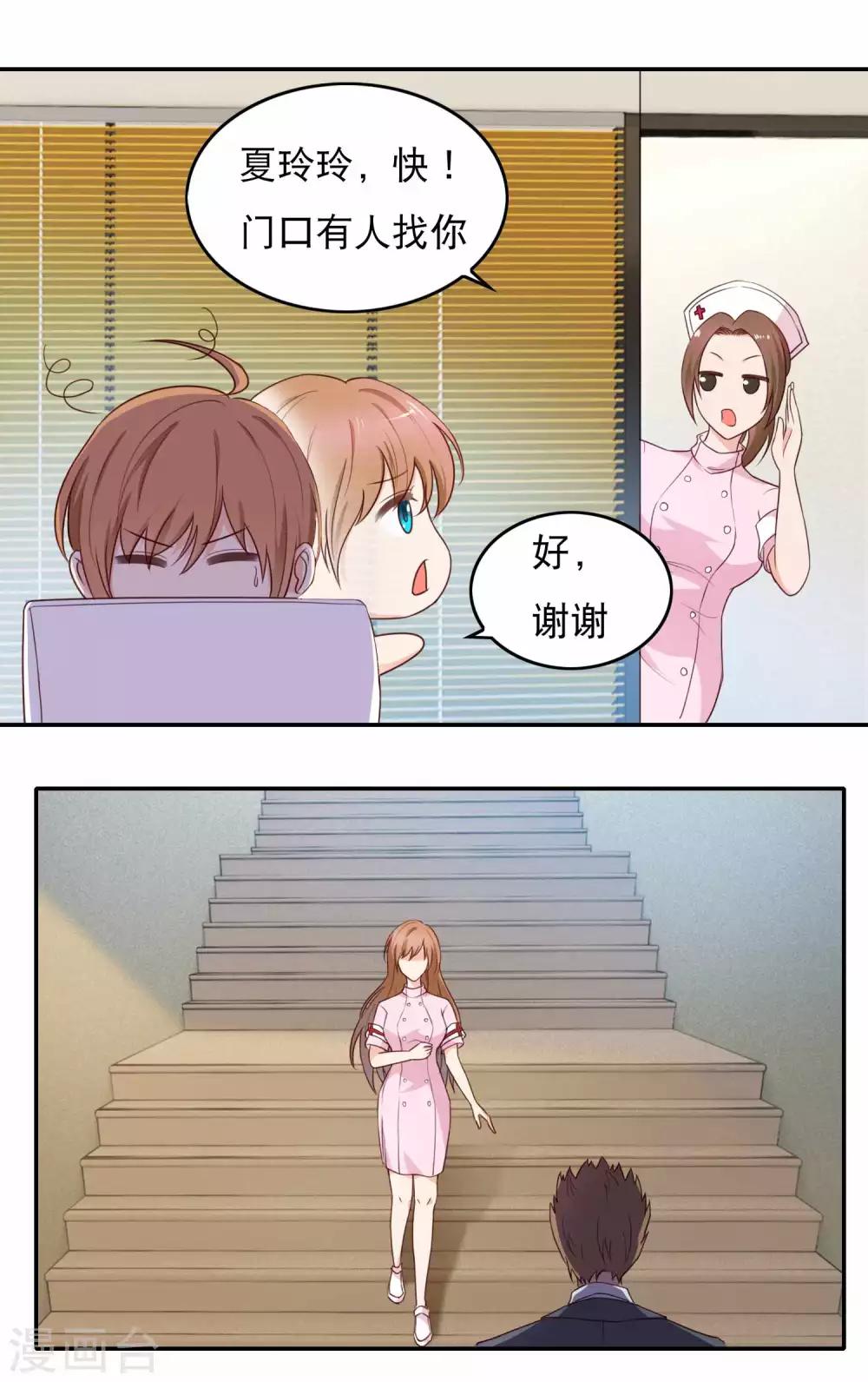 第10话 被绑架了！10