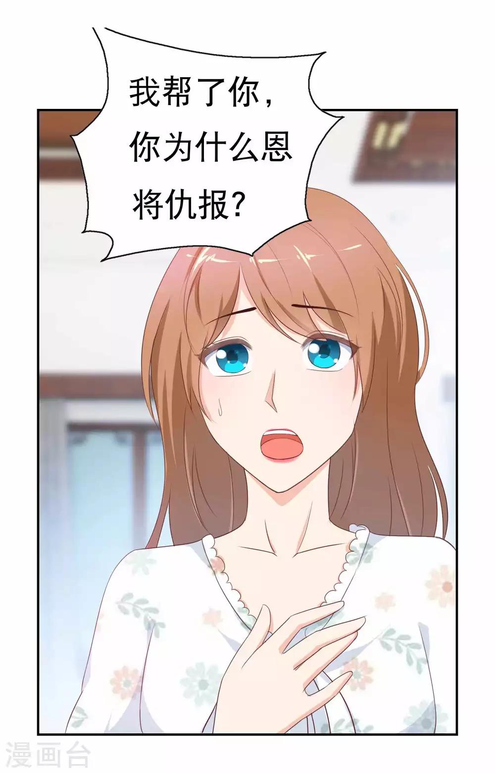 第5话 祸事临门14