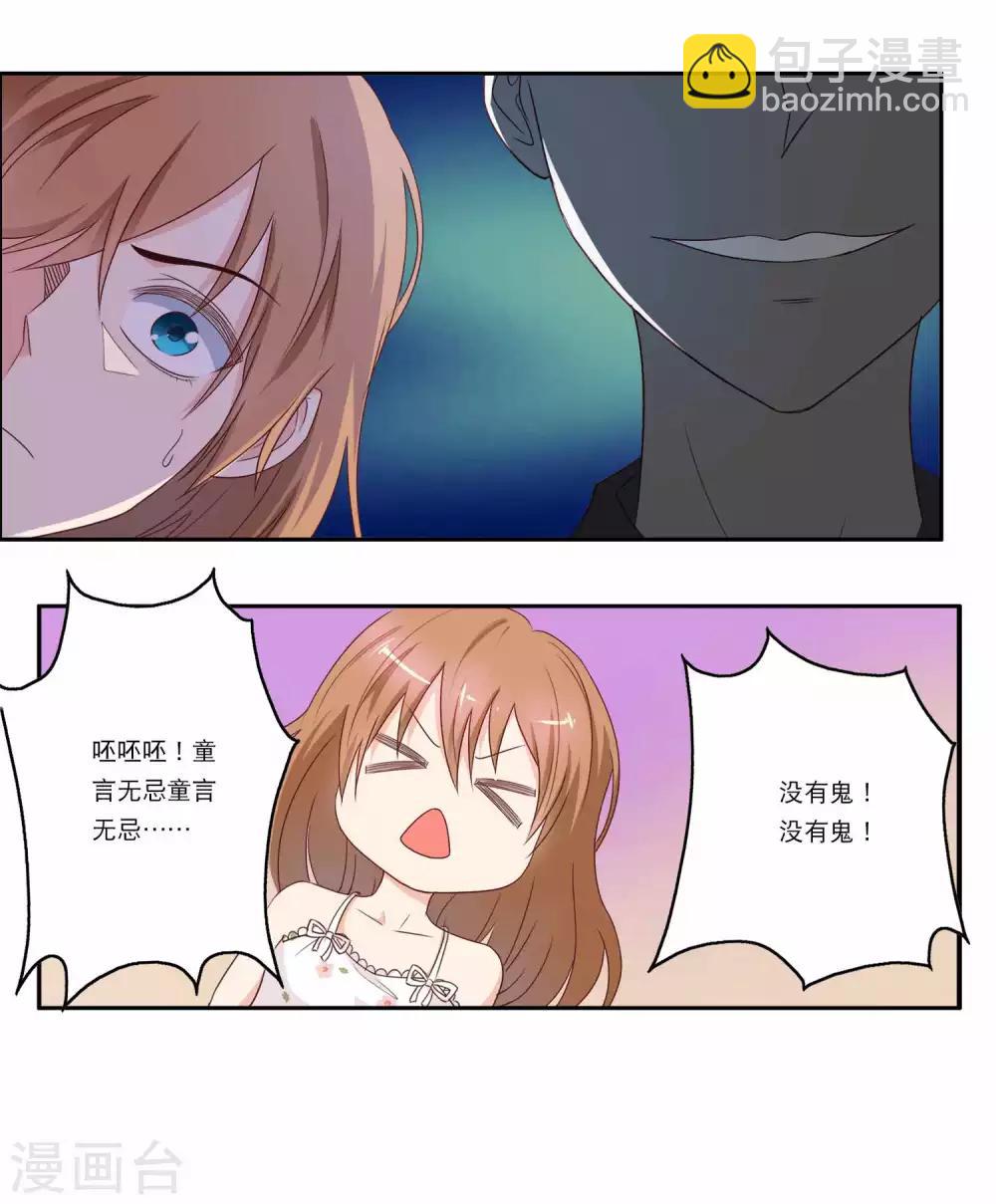 第3话 目测你中邪了9