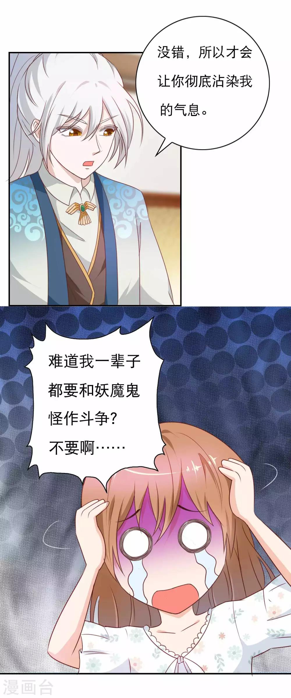 第5话 祸事临门18