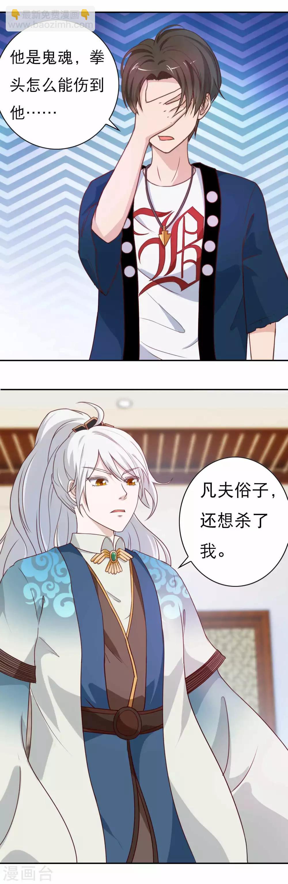 第6话 要板指还是要命？3