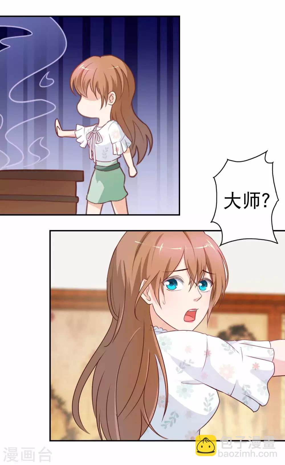 第6话 要板指还是要命？2