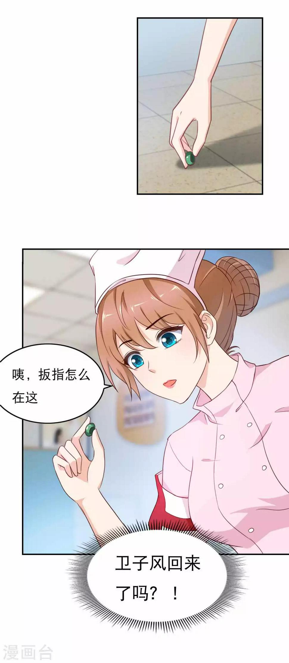 第13话 抢夺扳指10