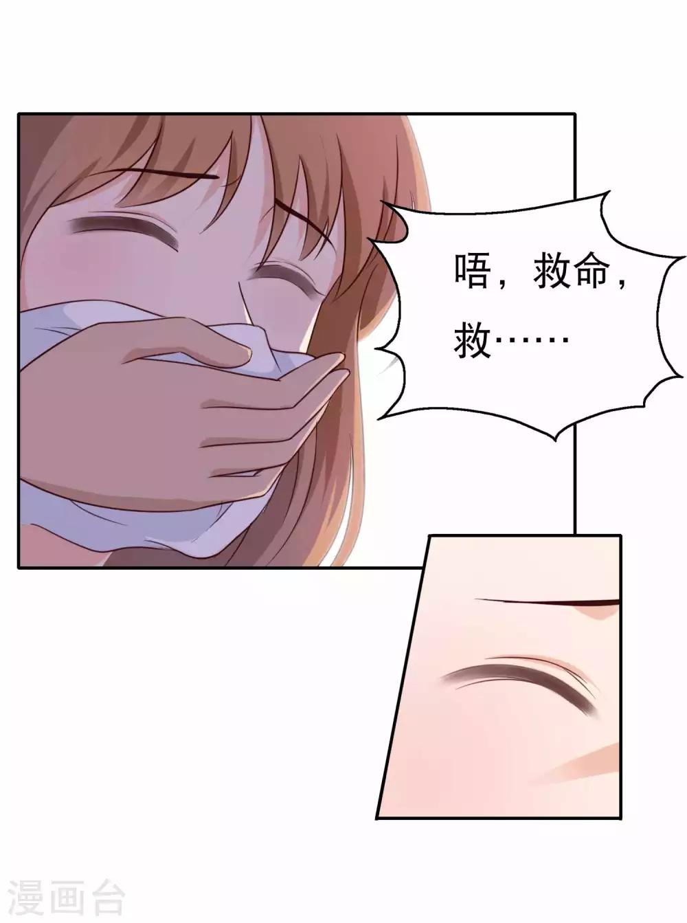 第10话 被绑架了！12