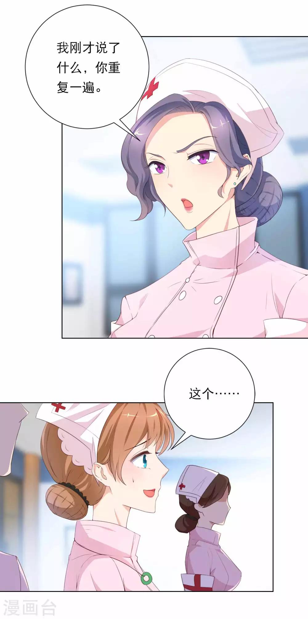 第1话 千年封印，解除！22