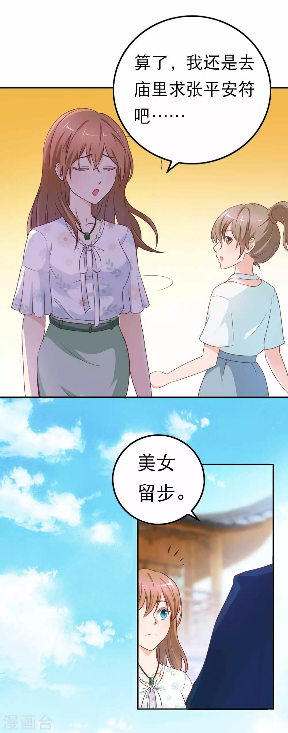 第4话 他就在板指里3