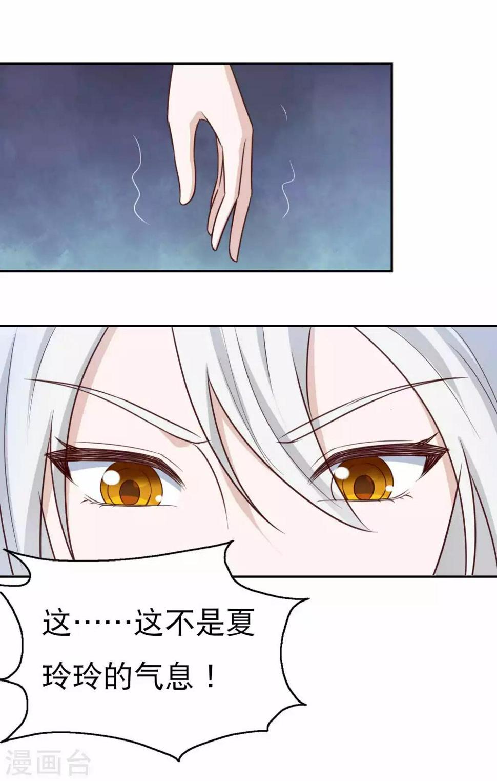 第13话 抢夺扳指3