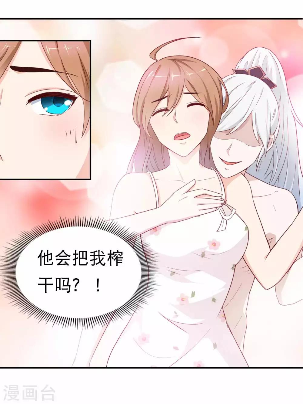 第8话 恶灵陷阱10