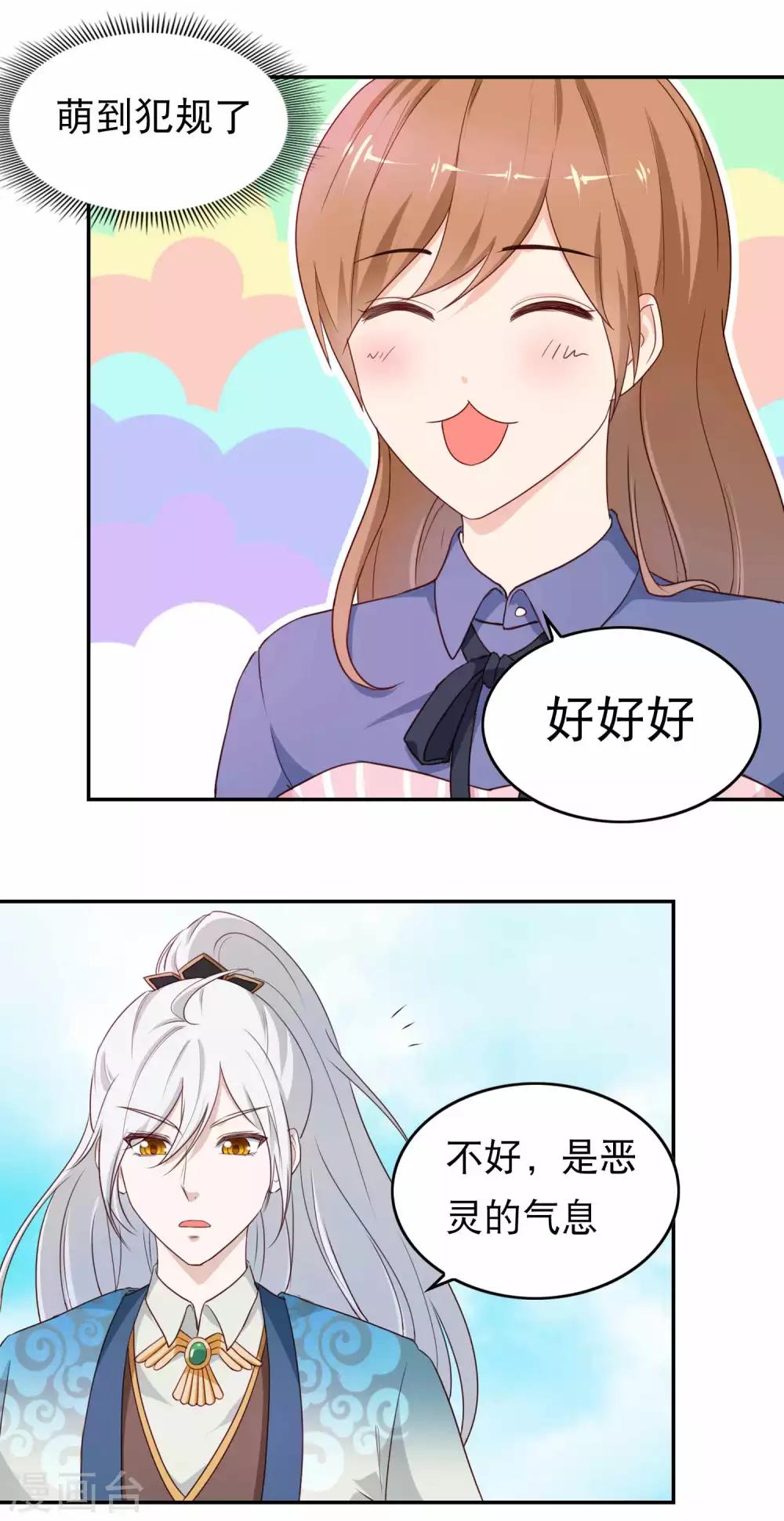 第9话 魂飞魄散1