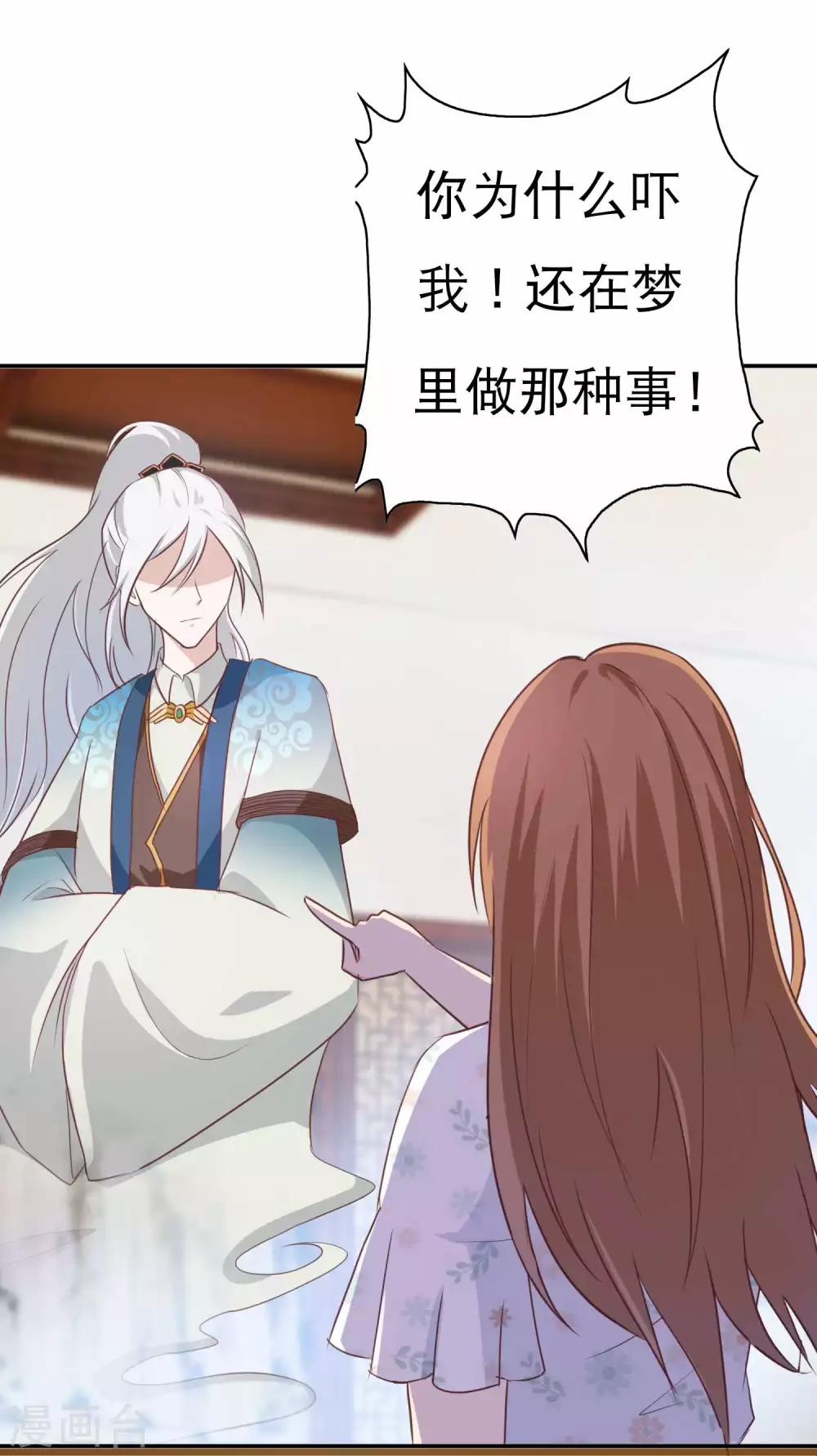 第5话 祸事临门8