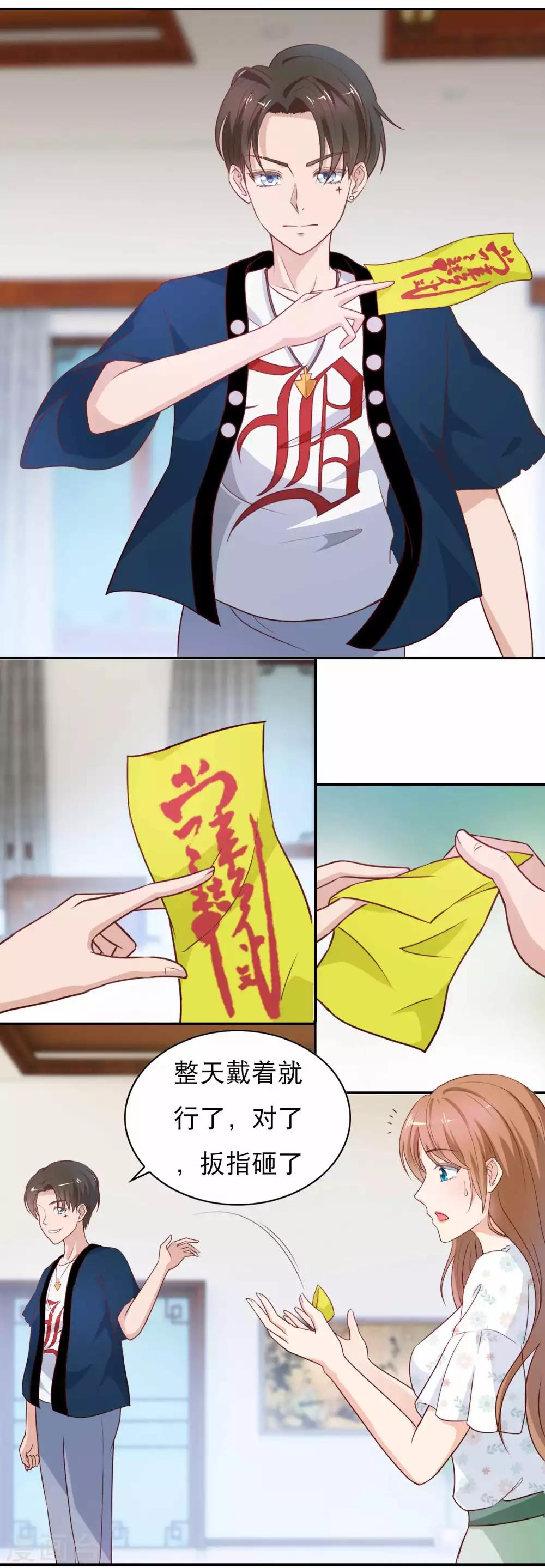 第6话 要板指还是要命？5