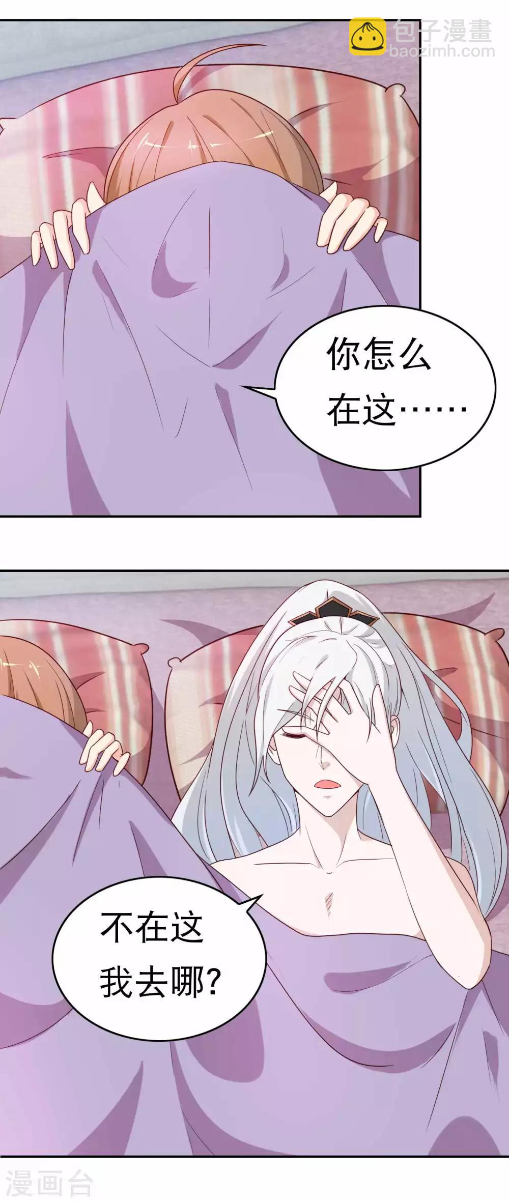 第8话 恶灵陷阱4