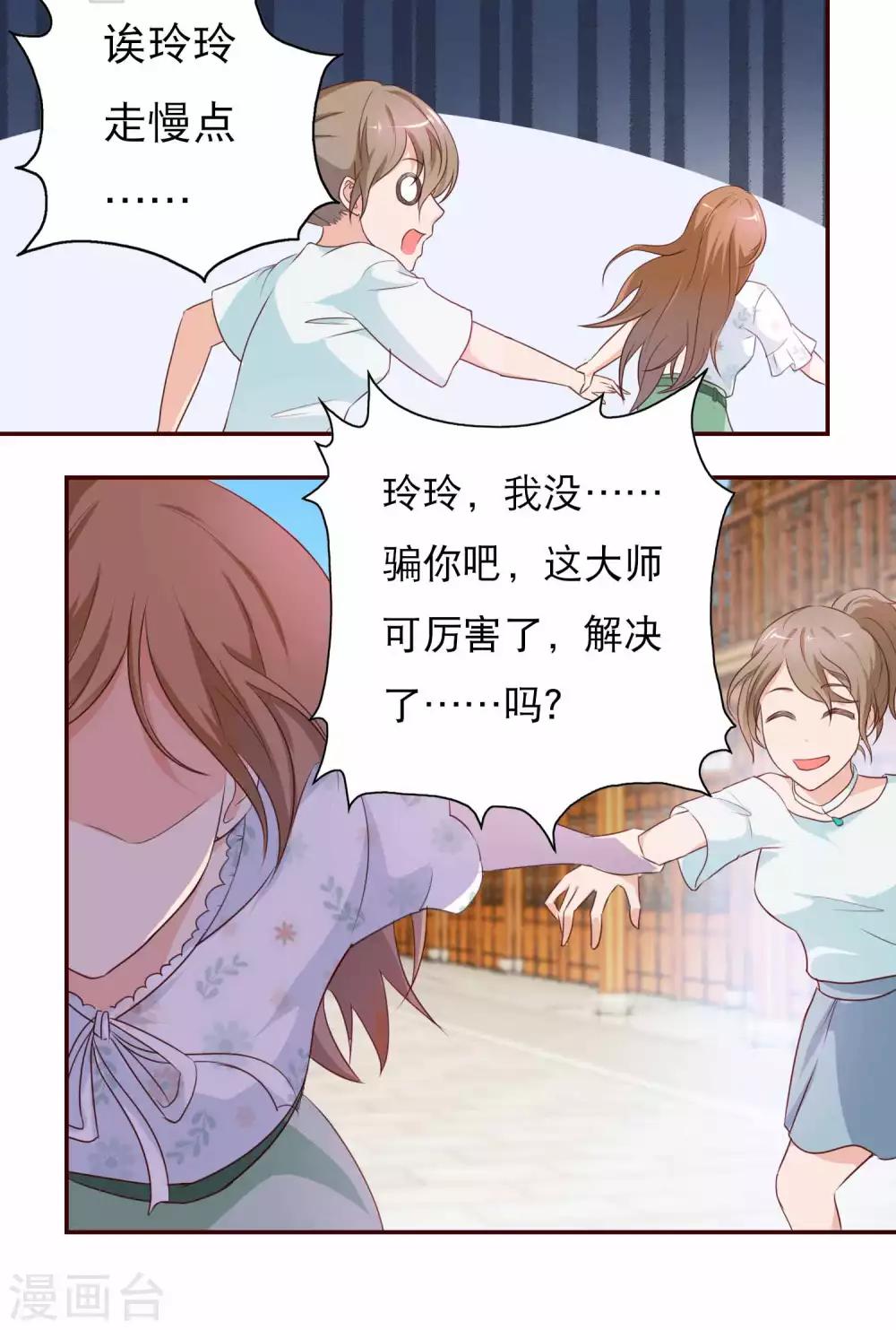 第7话 被吃掉的感觉1