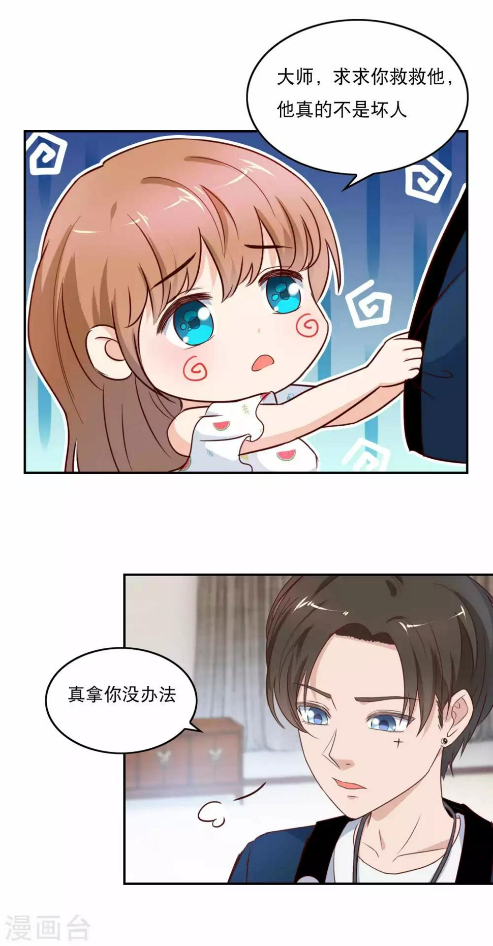 第14话 求救27