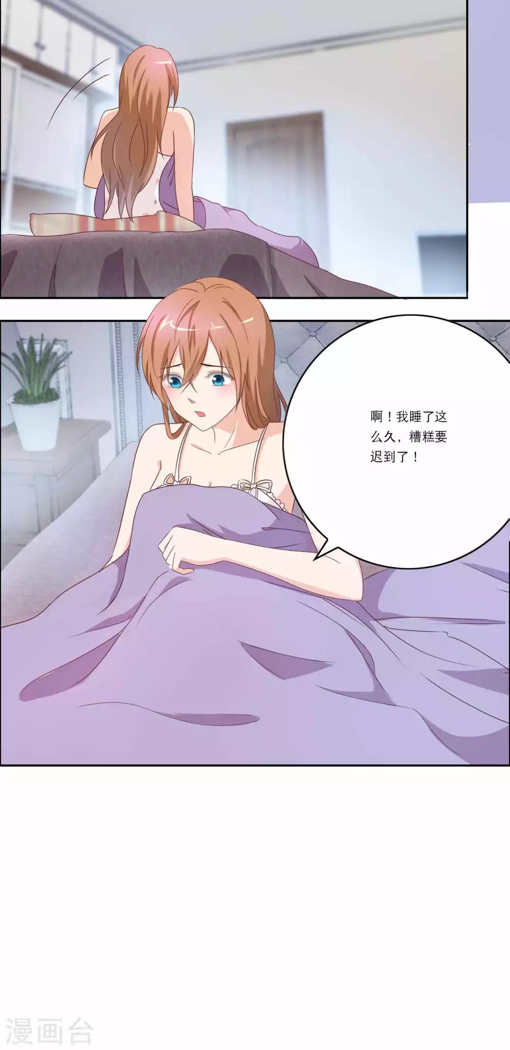 第3话 目测你中邪了6