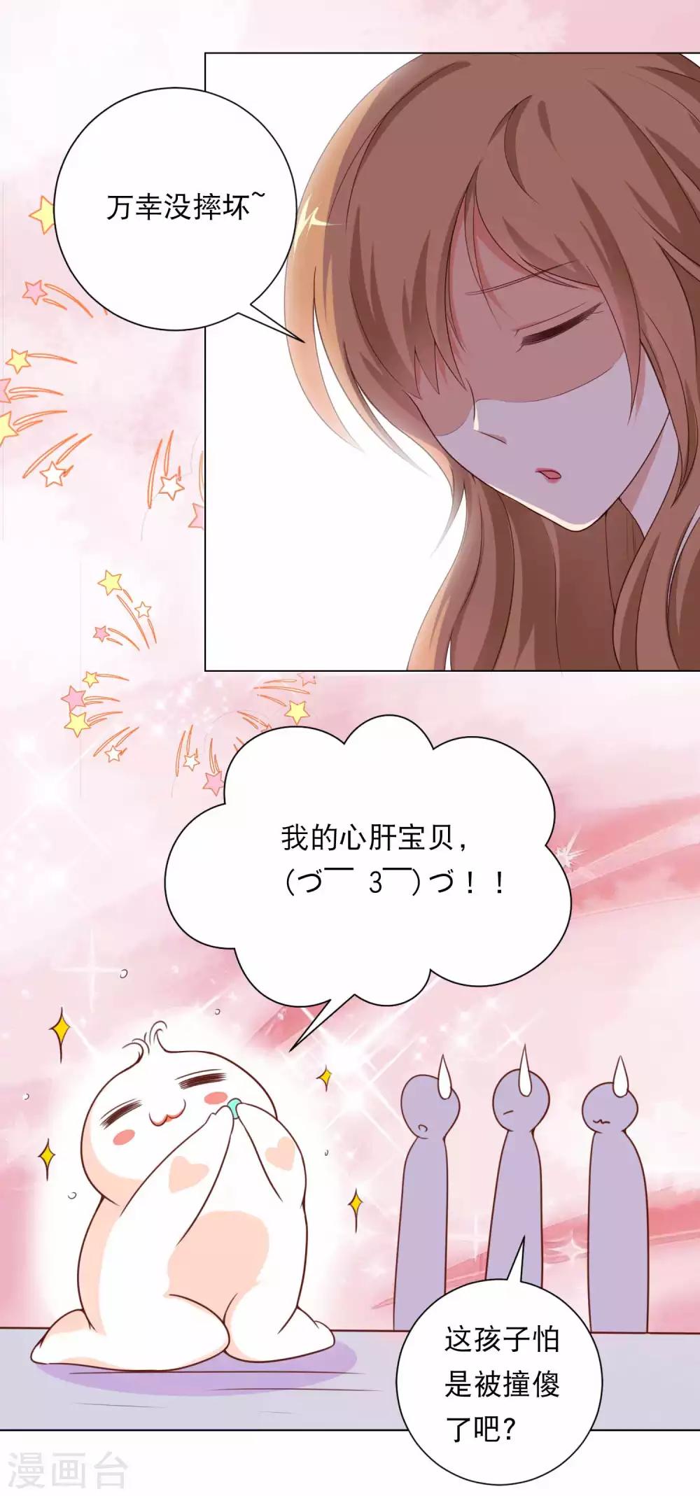 第1话 千年封印，解除！12
