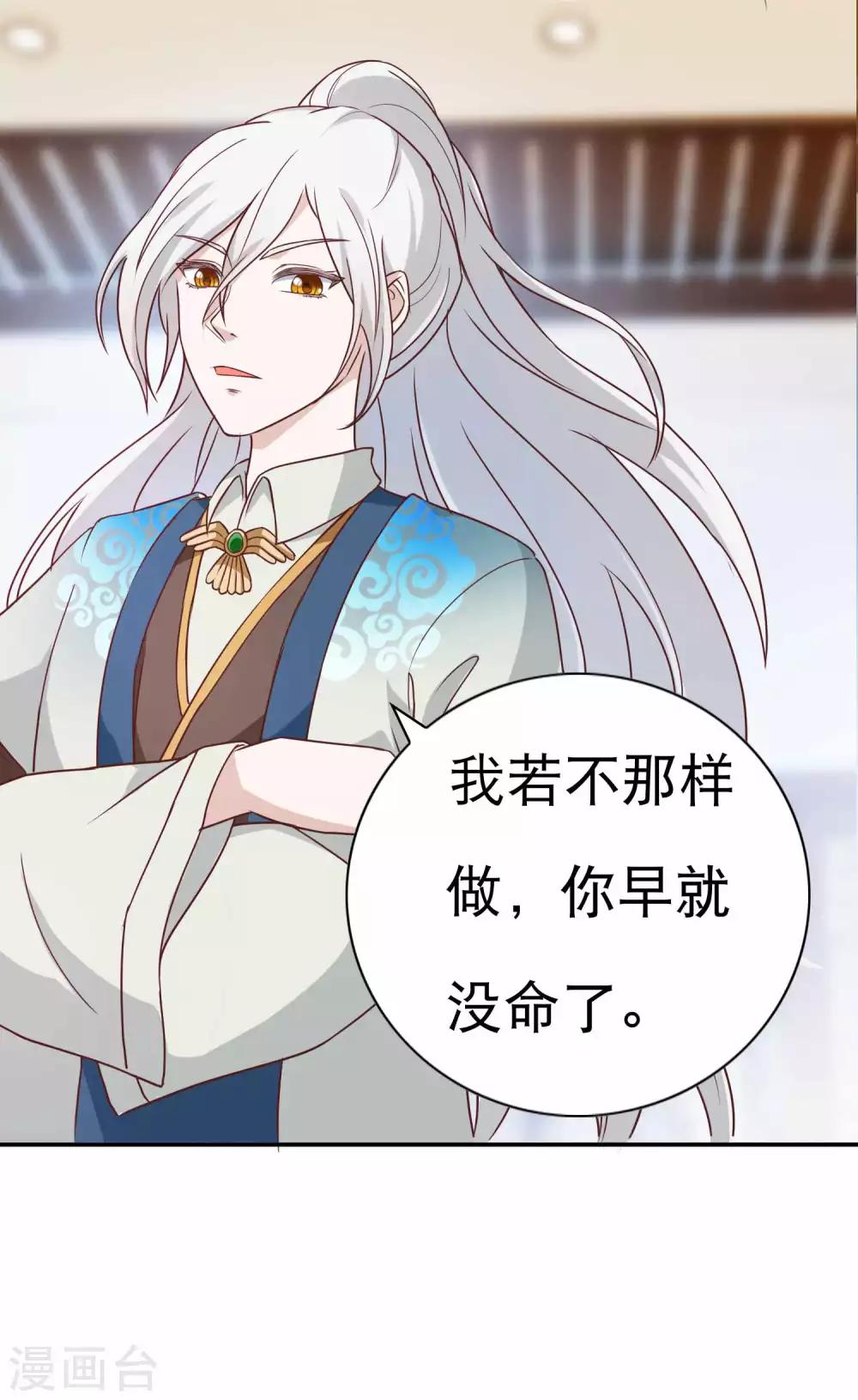 第5话 祸事临门9