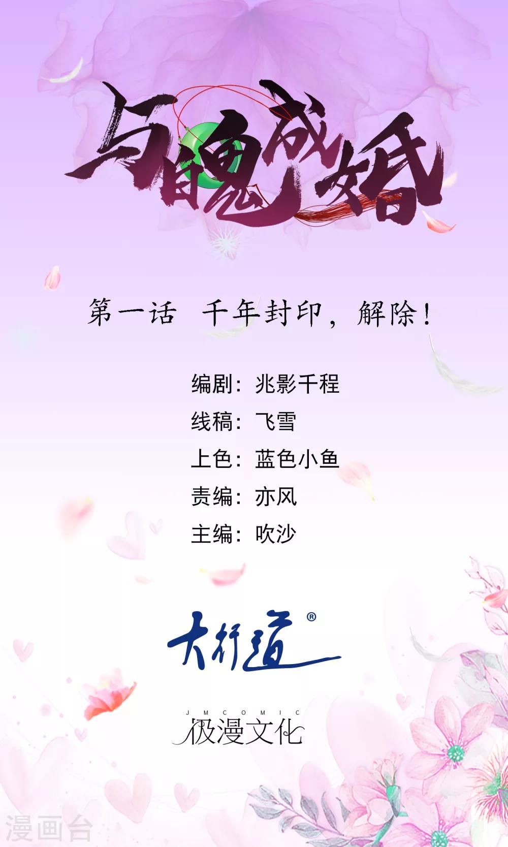 第1话 千年封印，解除！0