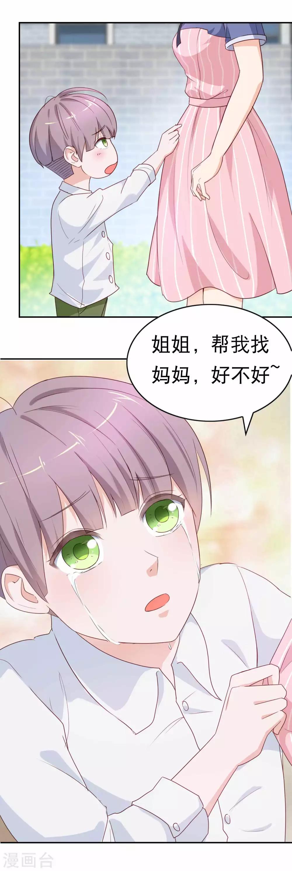 第8话 恶灵陷阱19