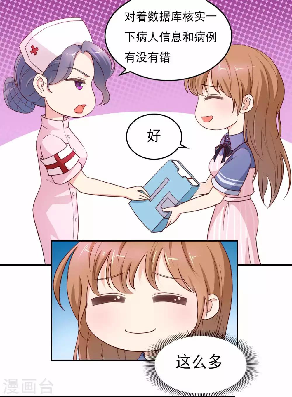 第10话 被绑架了！8