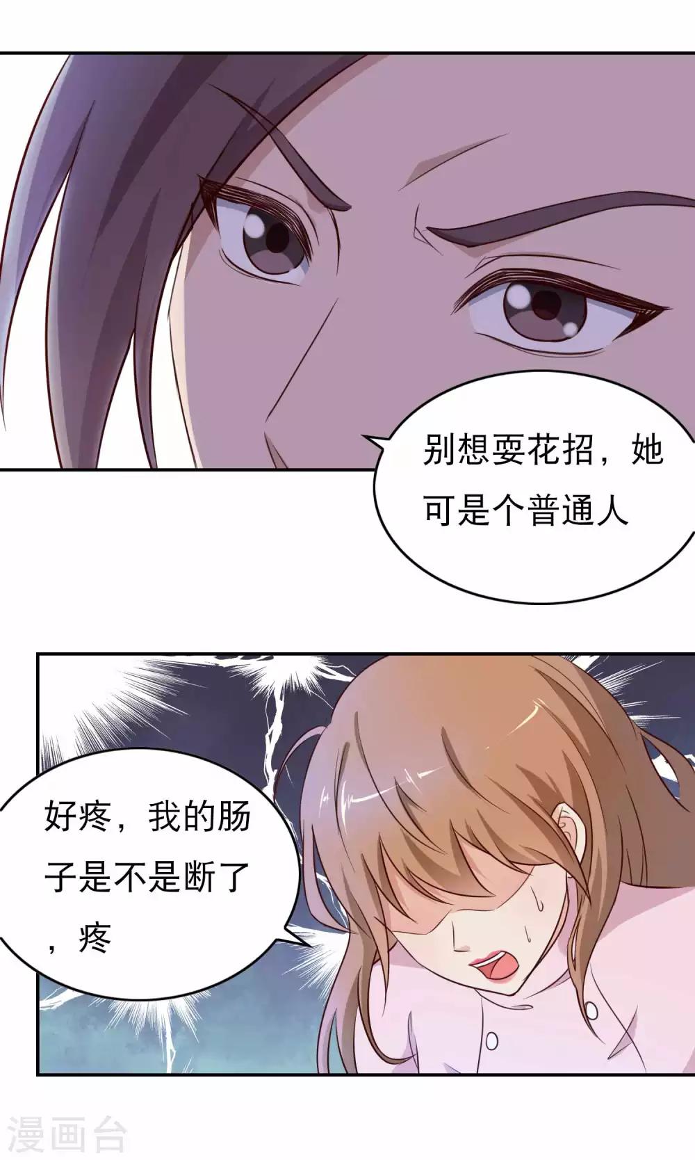 第11话 贪心道士13