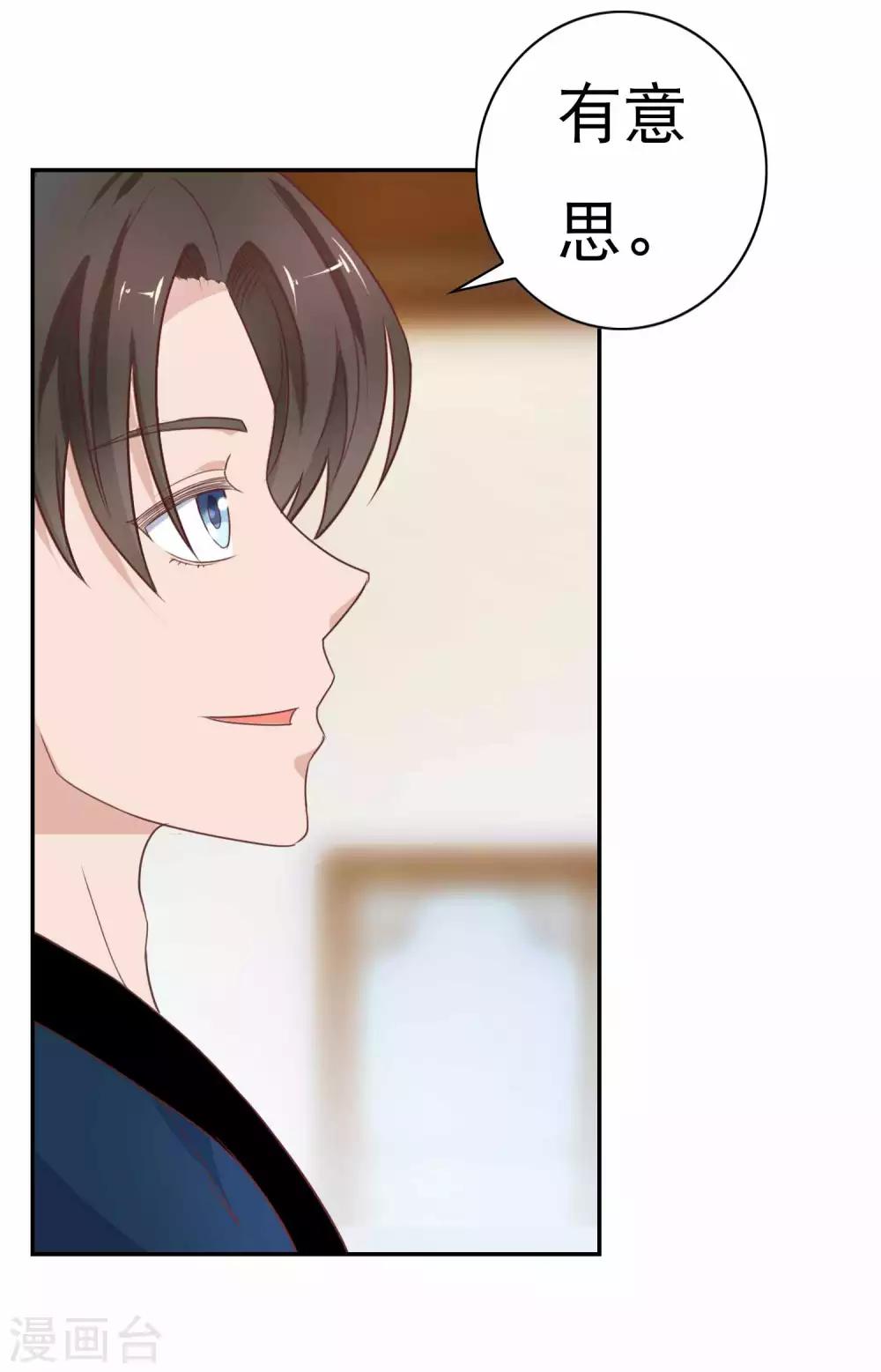 第5话 祸事临门11