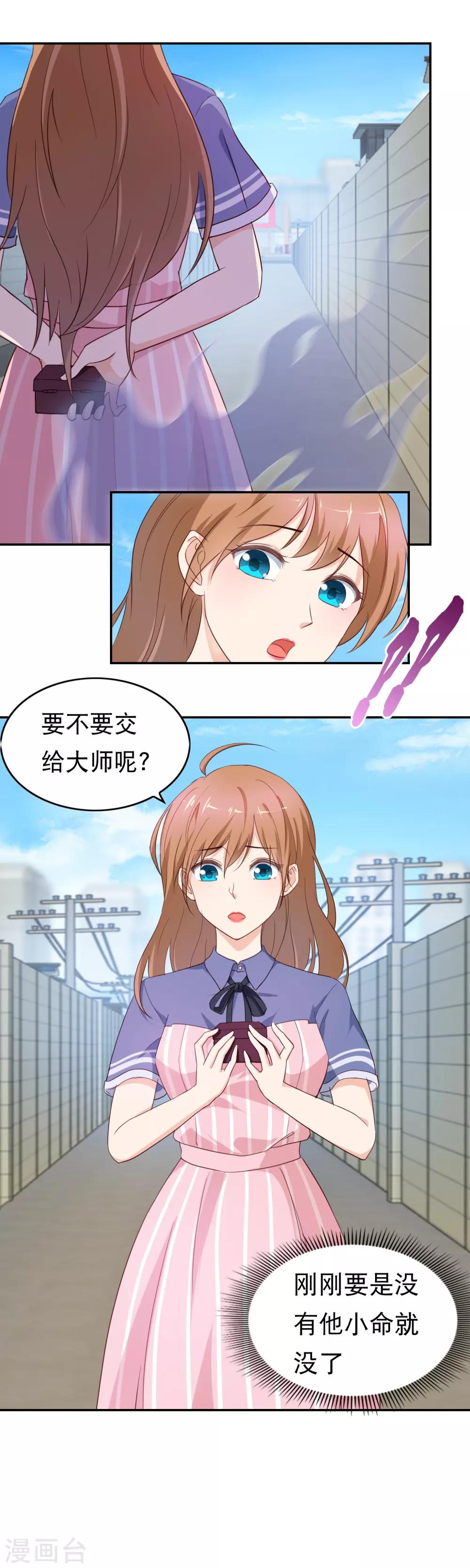 第10话 被绑架了！3