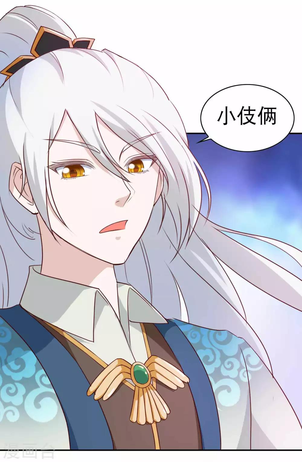 第6话 要板指还是要命？6