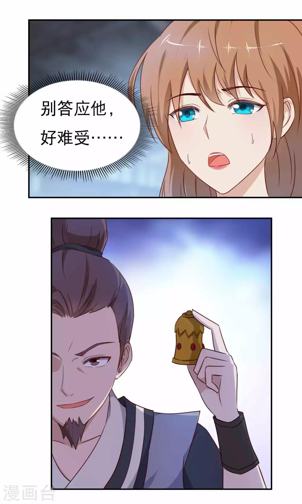 第11话 贪心道士9