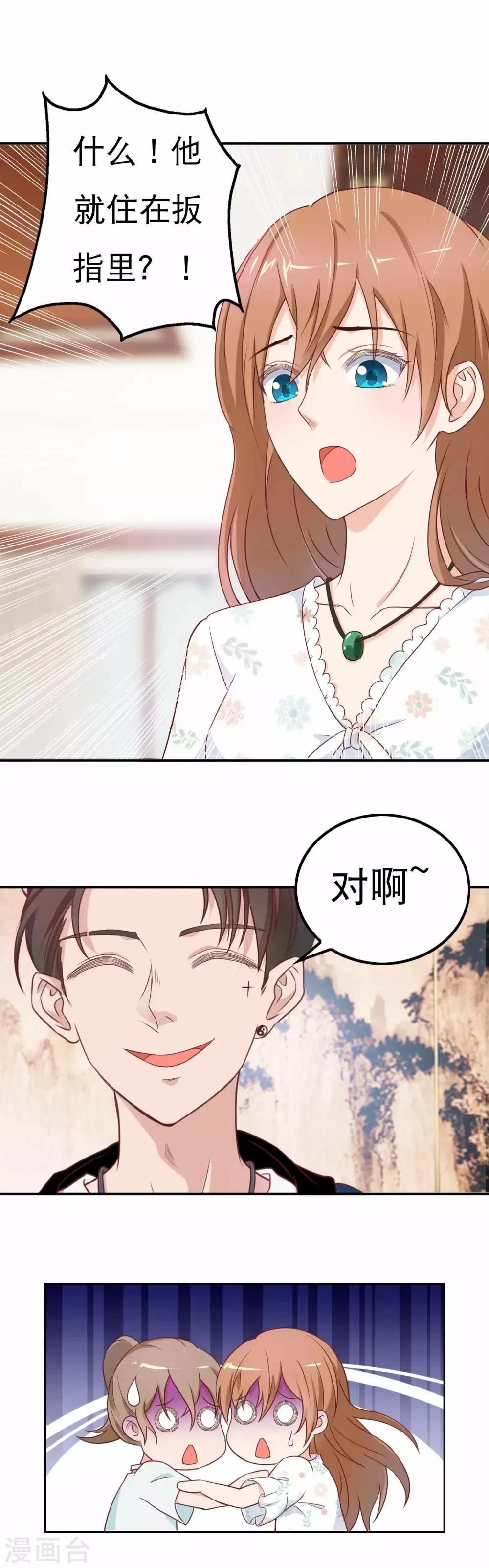 第4话 他就在板指里15