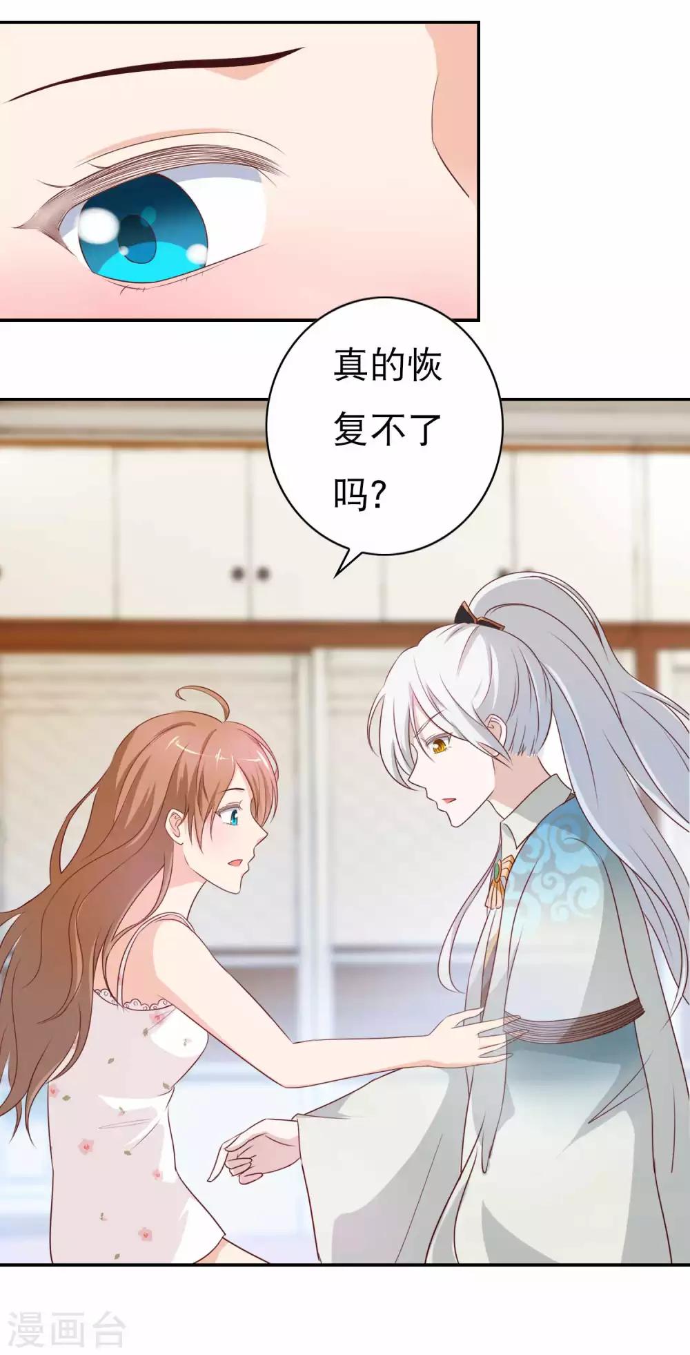 第7话 被吃掉的感觉10