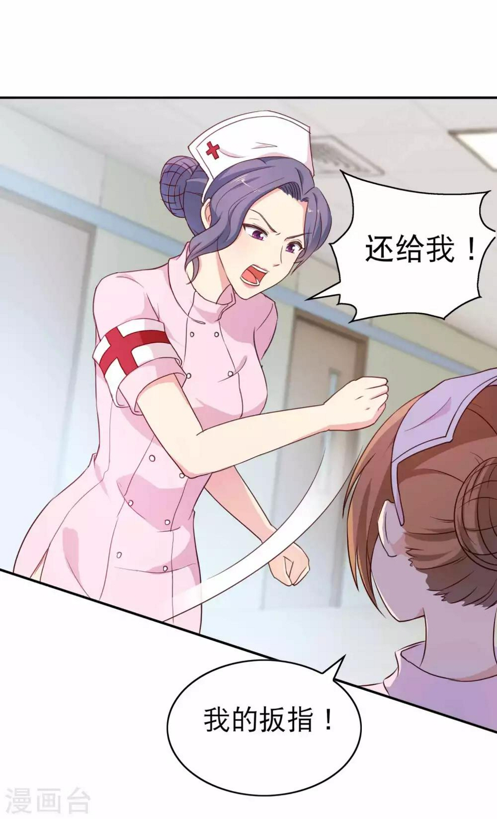 第13话 抢夺扳指11
