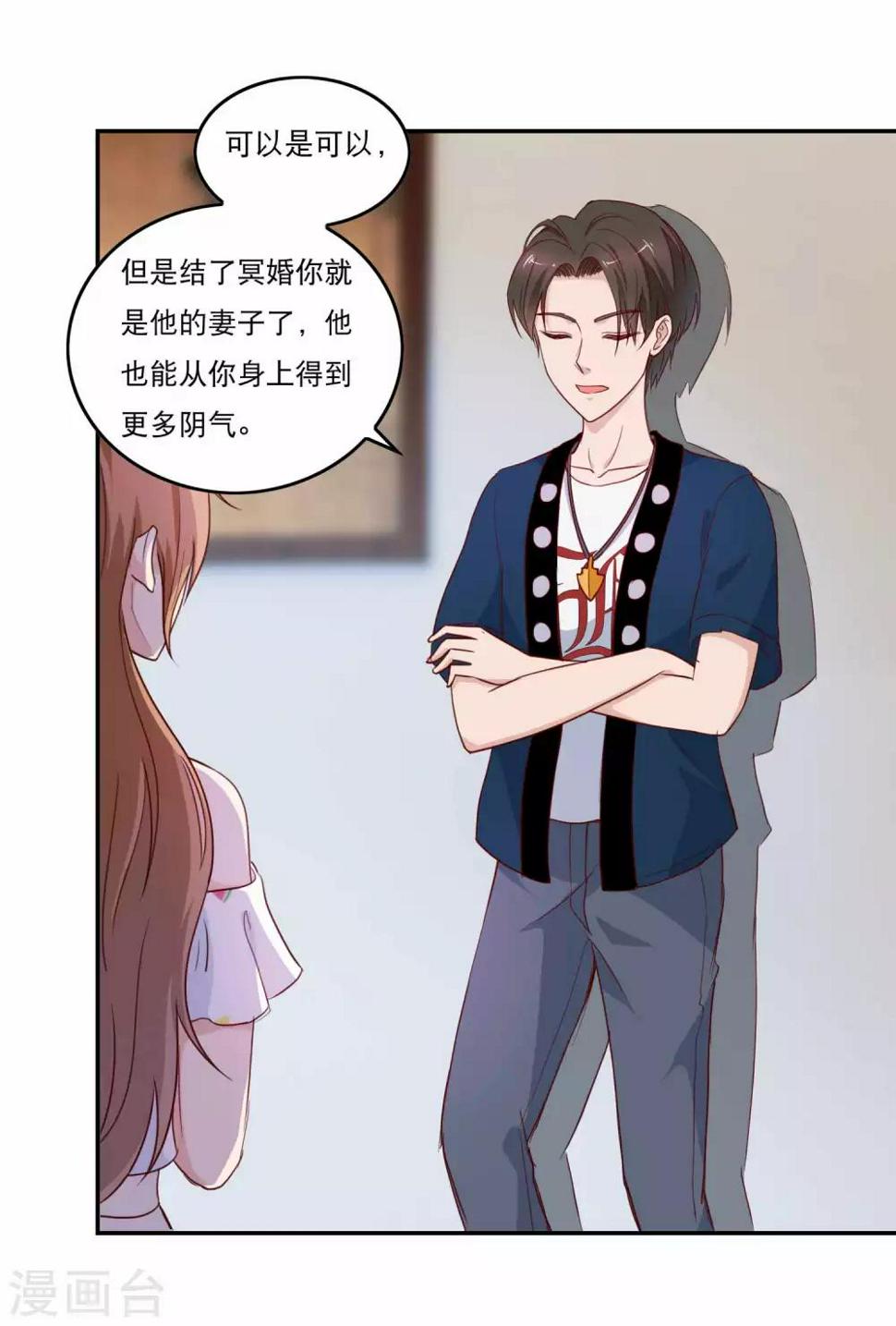 最终话 救命，有人抢劫3