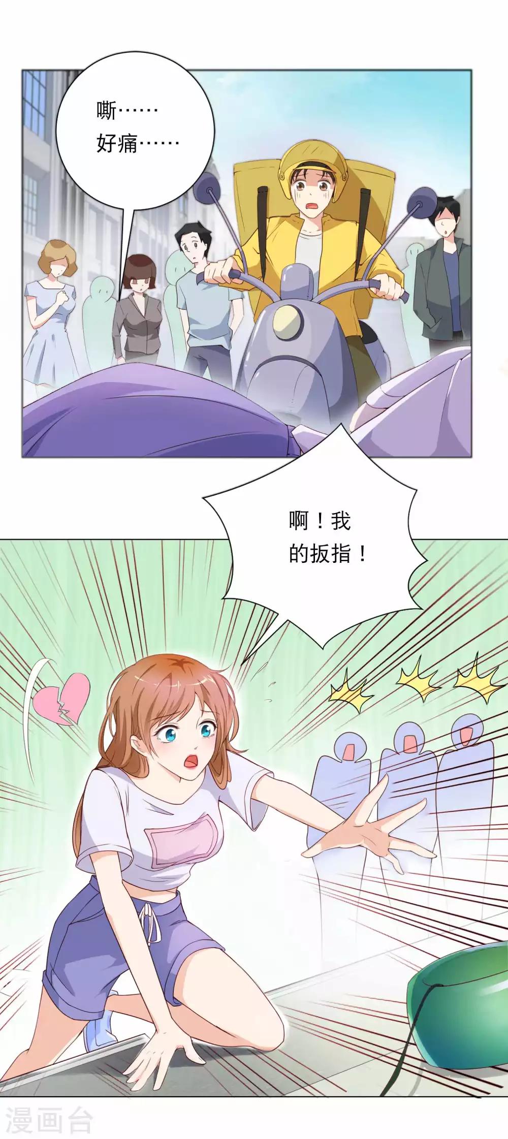 第1话 千年封印，解除！10