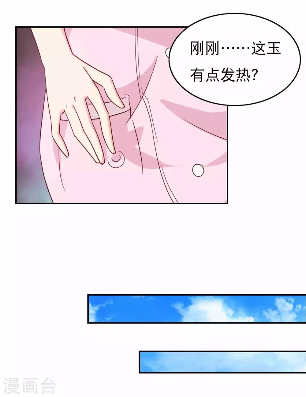 第13话 抢夺扳指6