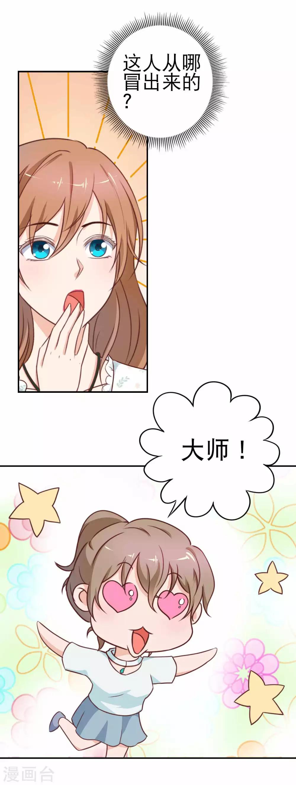 第4话 他就在板指里5