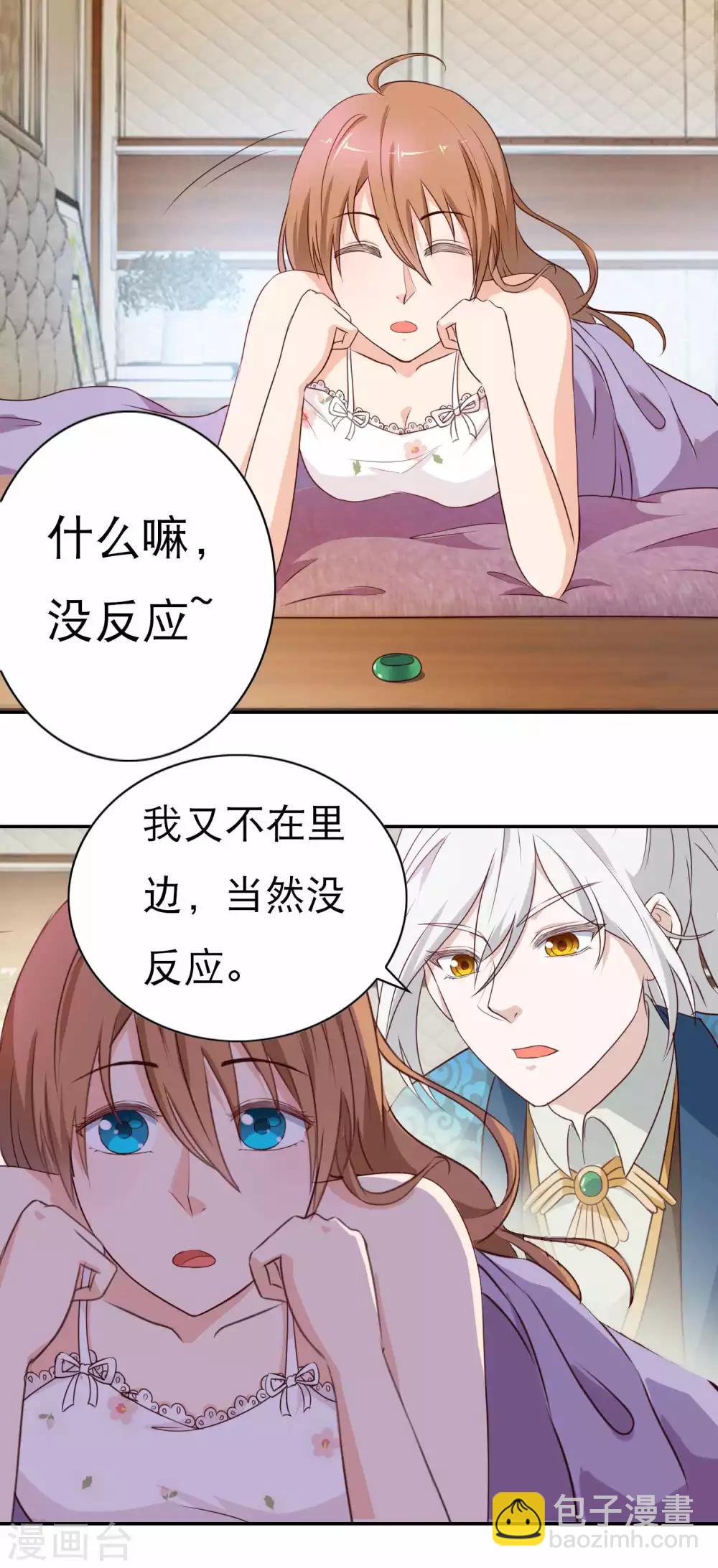 第7话 被吃掉的感觉6