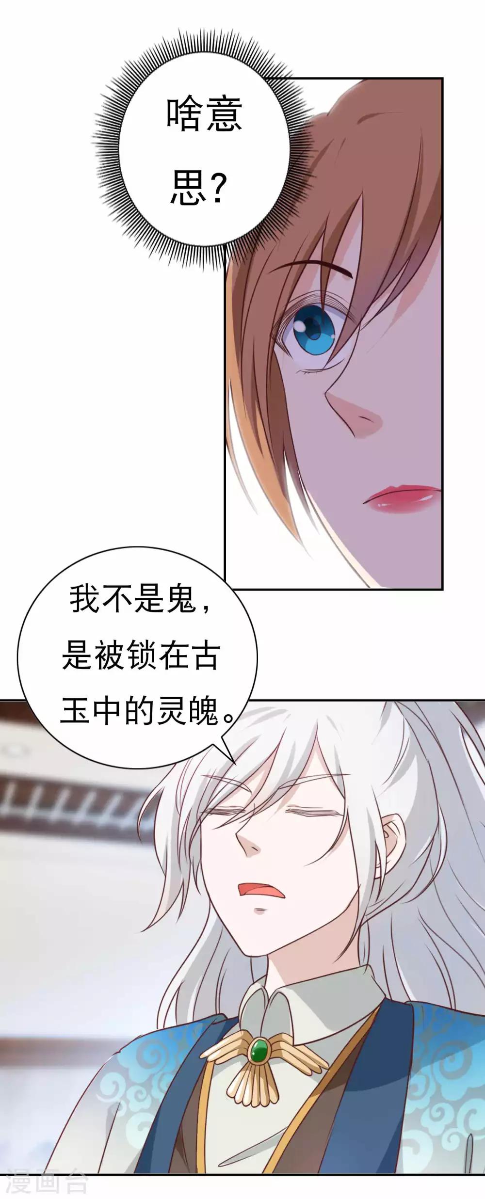 第5话 祸事临门10