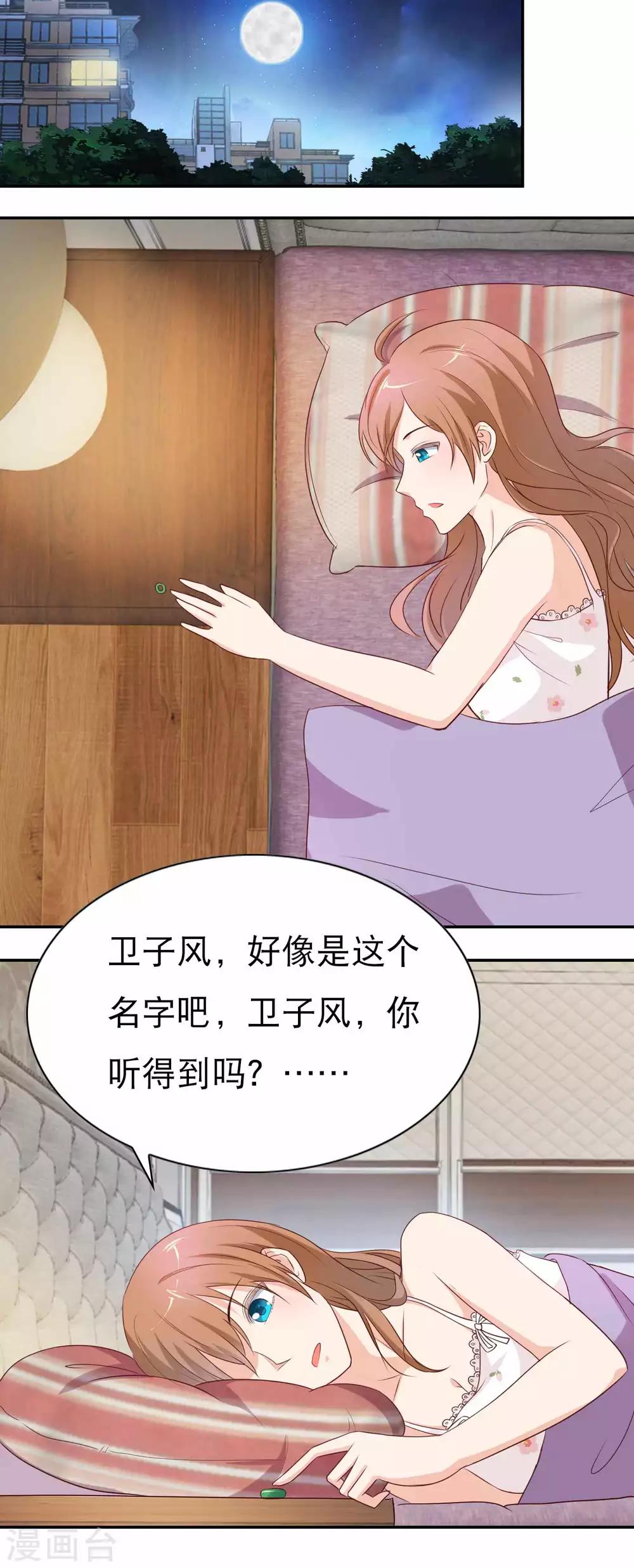 第7话 被吃掉的感觉4