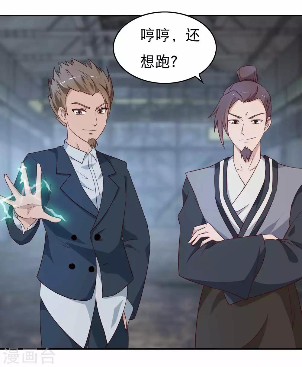 第11话 贪心道士3