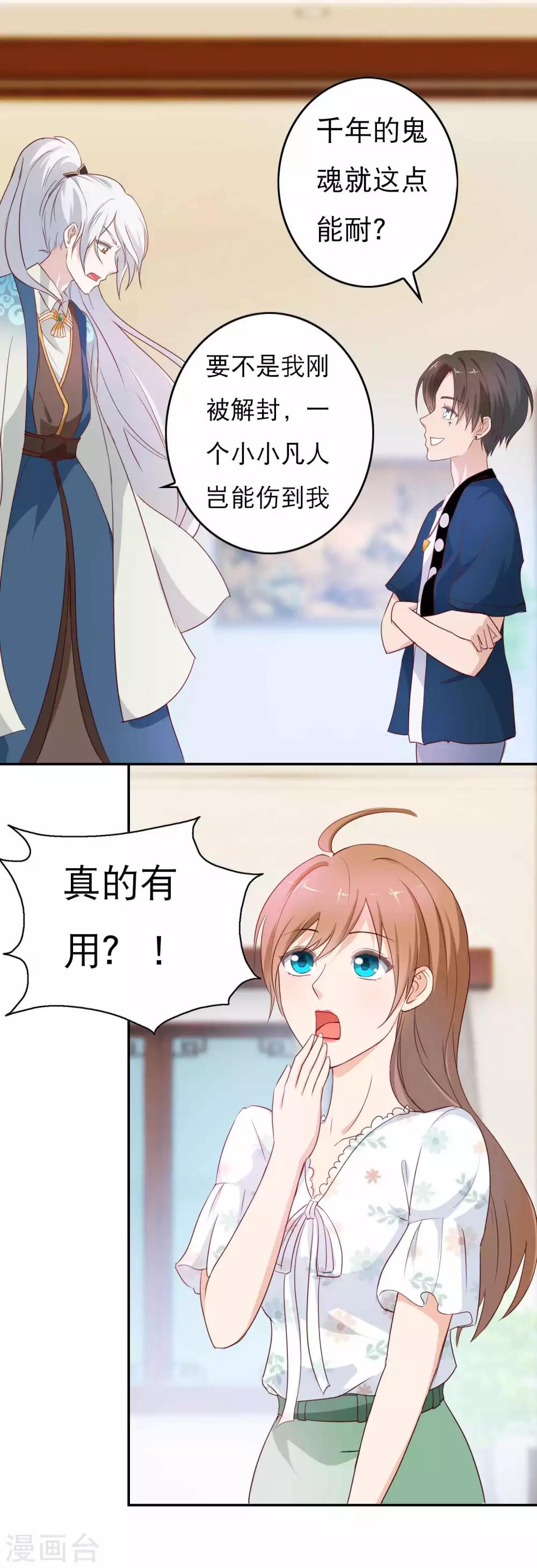 第6话 要板指还是要命？11