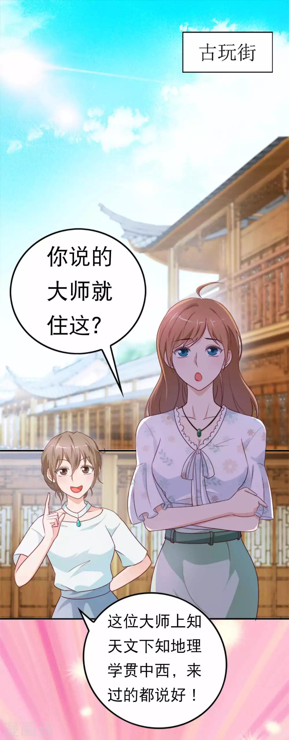 第4话 他就在板指里1