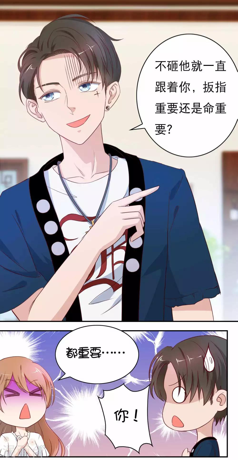 第6话 要板指还是要命？8