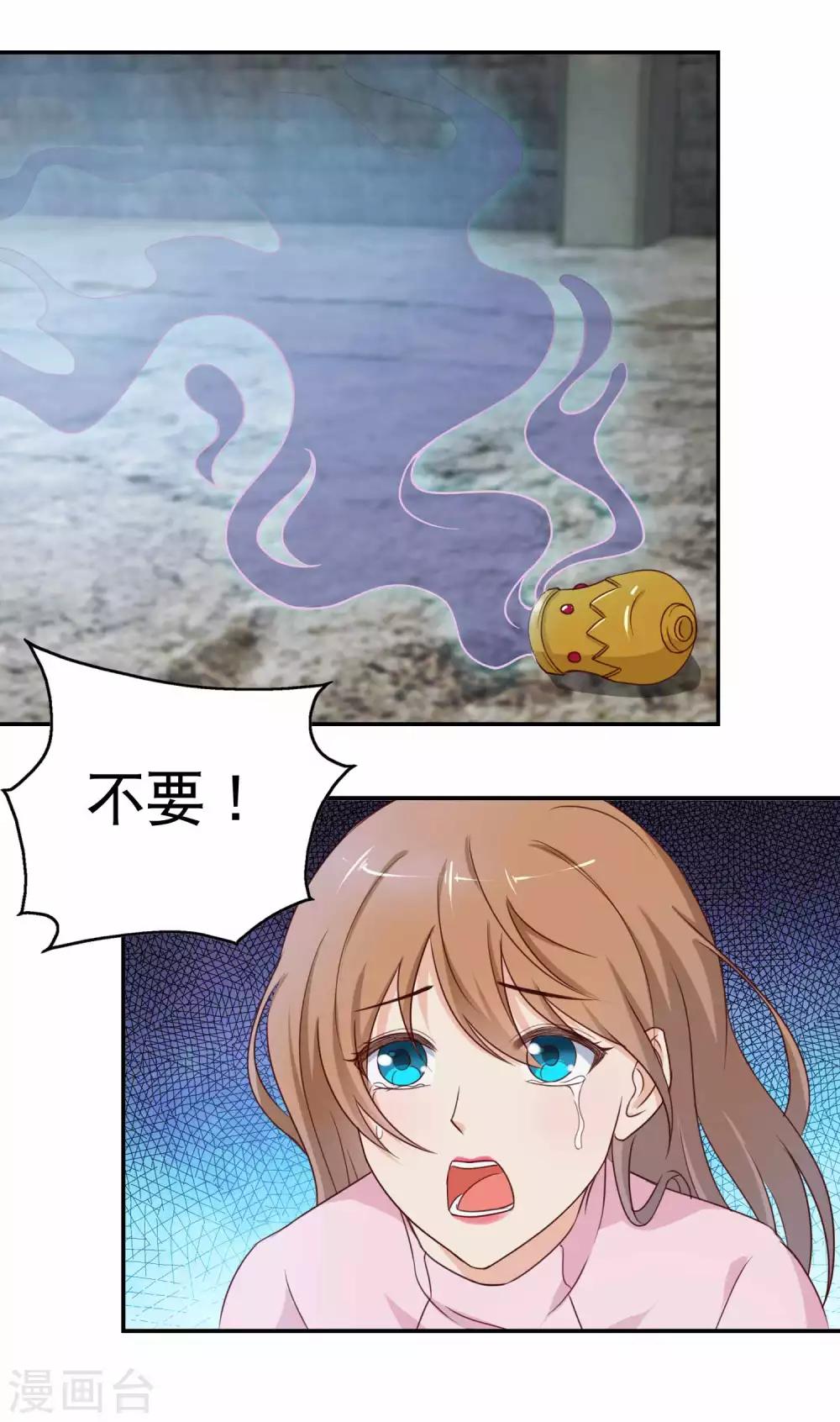 第11话 贪心道士17