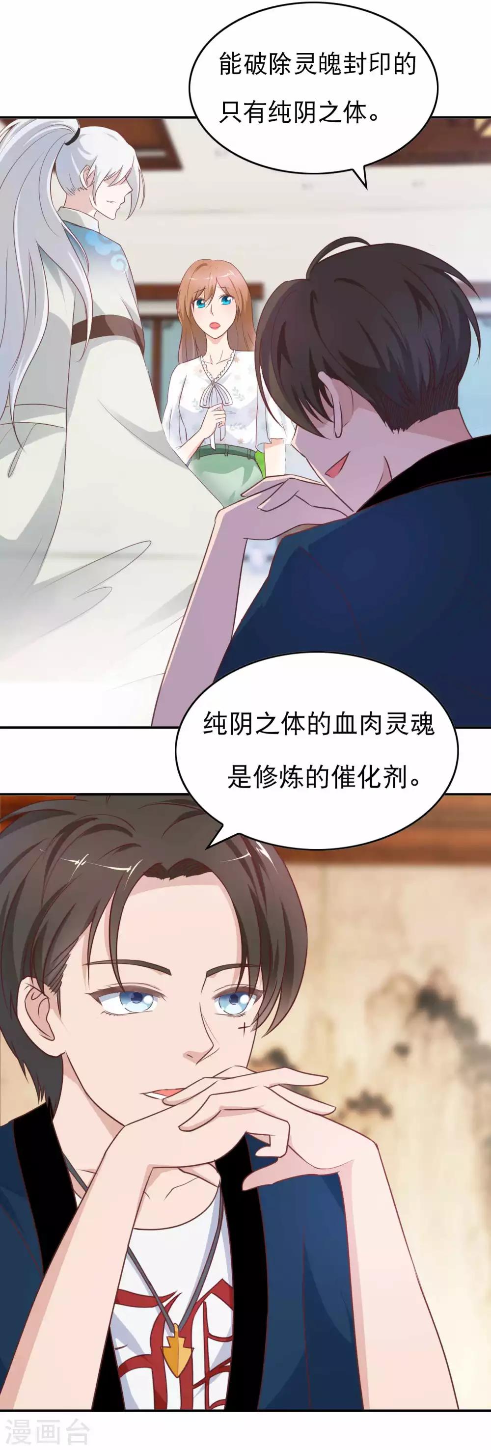 第5话 祸事临门16