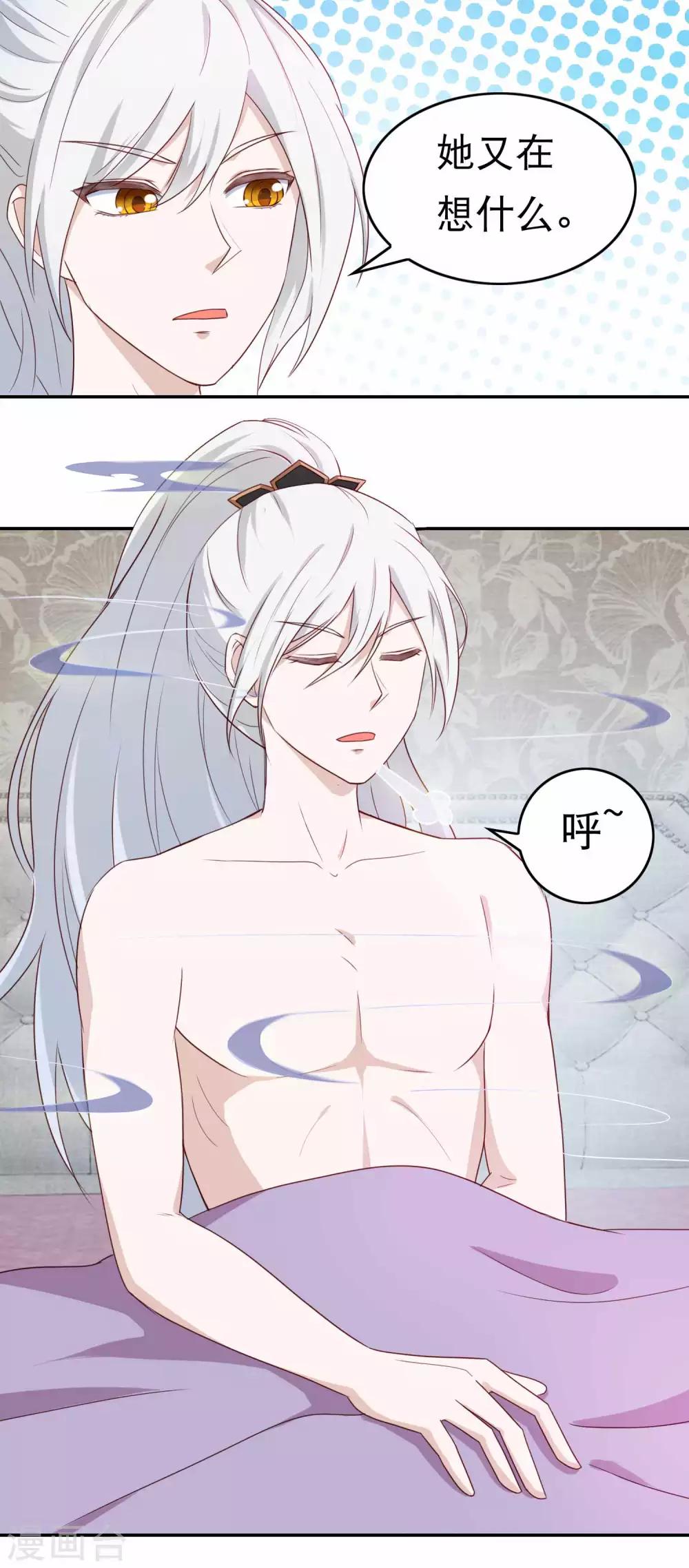第8话 恶灵陷阱11